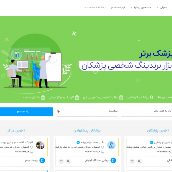 http://asreesfahan.com/AdvertisementSites/1399/05/13/main/Screenshot (24).png
